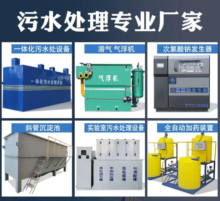 望谟一体化污水处理设备
