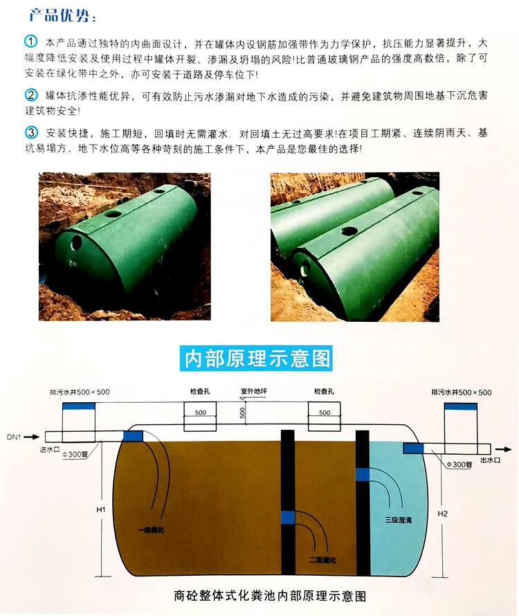 望谟玻璃钢化粪池