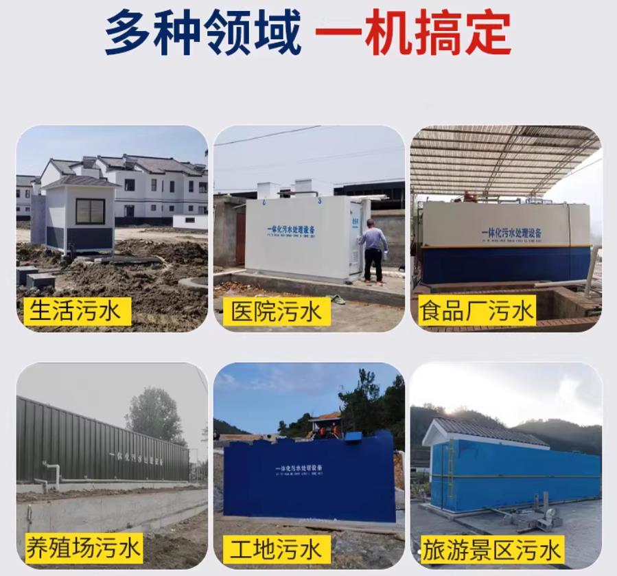 望谟场景全覆盖！甘肃嘉源通一体化污水处理设备，适配城乡工业全场景污水治理
