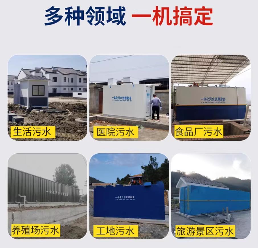 望谟甘肃兰州地埋式污水处理设备厂家｜一体化埋地污水治理设备｜乡镇乡村厂区小区通用解决方案